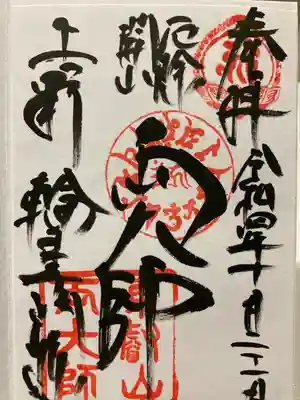 寛永寺開山堂(東京都)