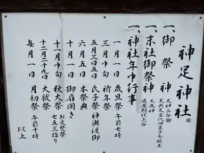 神足神社(京都府)