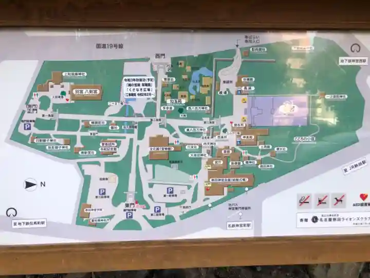 熱田神宮のその他建物