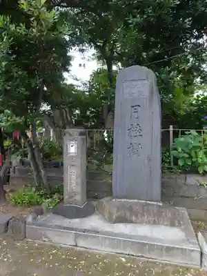 素盞雄神社のその他建物