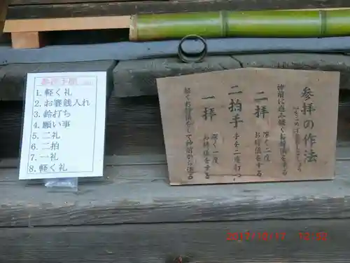 冨士御室浅間神社の御朱印