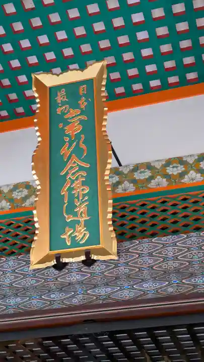 清水寺阿弥陀堂(京都府)