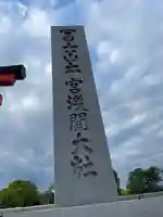 富士山本宮浅間大社(静岡県)