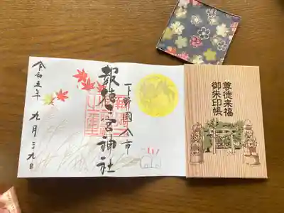 今市報徳二宮神社(栃木県)