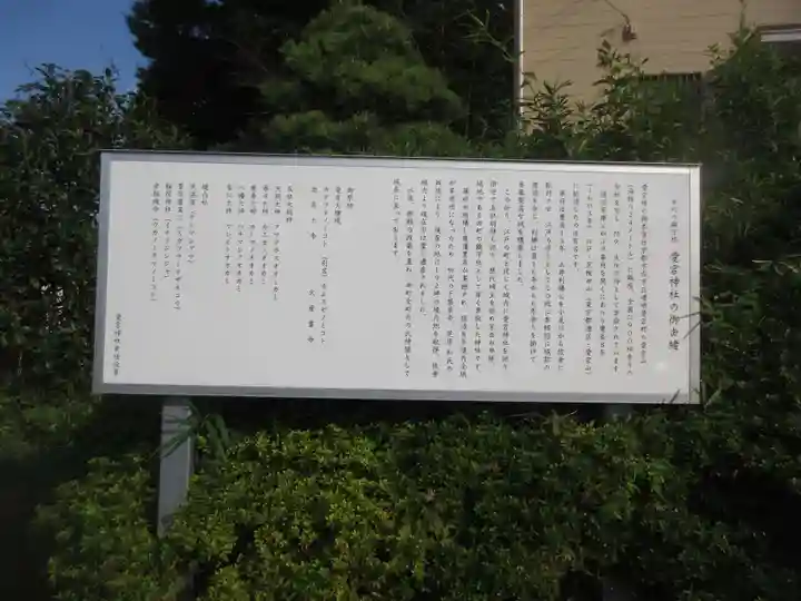 愛宕神社(千葉県)