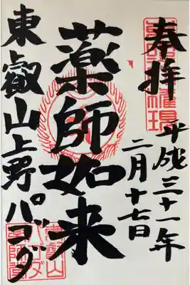 上野パゴダ