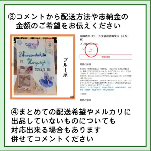 隨願寺(三重県)