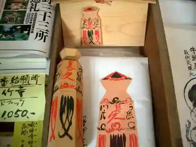 八王寺(埼玉県)