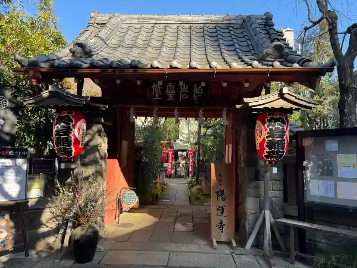 陽運寺の{uncategorized: "未分類", other: "その他", undefined: "問題あり", building: "その他建物", grave: "お墓", sacred_gate: "鳥居", guardian: "狛犬", statue: "像", buddha: "仏像", history: "歴史", nature: "自然", garden: "庭園", animal: "動物", pagoda: "塔", temizu: "手水舎", mountain_gate: "山門・神門", sanctuary: "本殿・本堂", subordinate: "末社・摂社", art: "芸術", scenery: "景色", jizo: "地蔵", ema: "絵馬", goshuin: "御朱印", omikuji: "おみくじ", items: "授与品その他", amulet: "お守り", goshuincho: "御朱印帳", eats: "食事", festival: "お祭り", votive_dance: "神楽", shichigosan: "七五三参", wedding: "結婚式", experience: "体験その他", initially: "初詣", around: "周辺", anti_infection: "感染症対策"}