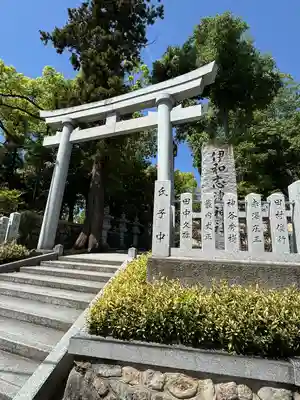伊和志津神社(兵庫県)