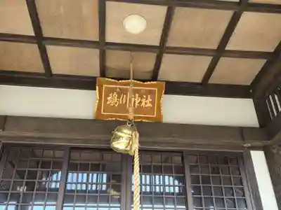 鵡川神社(北海道)