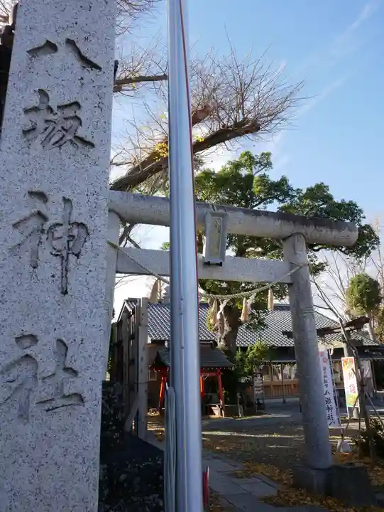 龍ケ崎八坂神社の鳥居