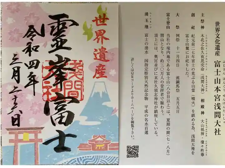 のぶさん&奥様よりの贈り物です