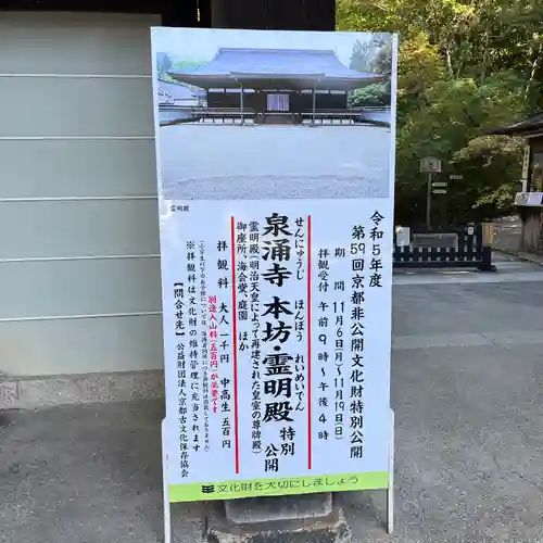 御寺 泉涌寺(京都府)