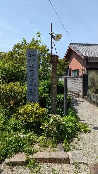 成願寺(京都府)