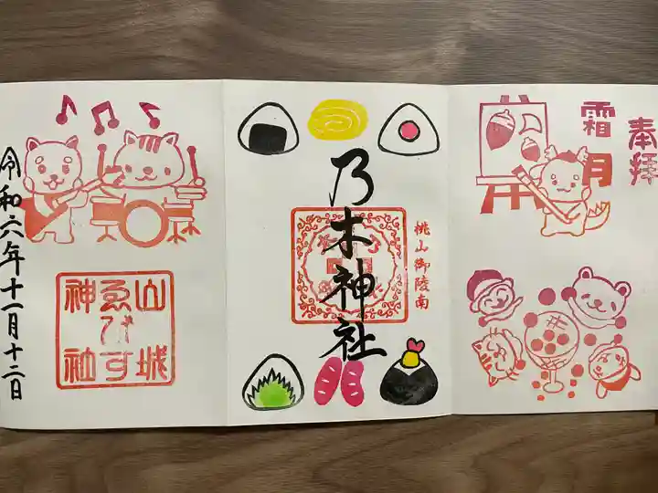 京都乃木神社(京都府)