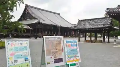 本願寺（西本願寺）のその他建物