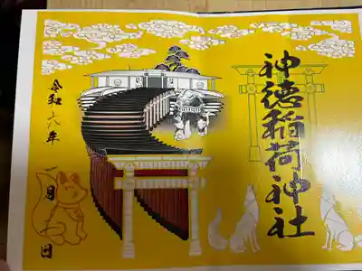 クリスタル鳥居が映えポイントとして、人気があります。
神社自体もとても綺麗でお稲荷様がたくさんおられます。
神社までは狭い道も数多くあります。
御朱印は限定御朱印などもあります。