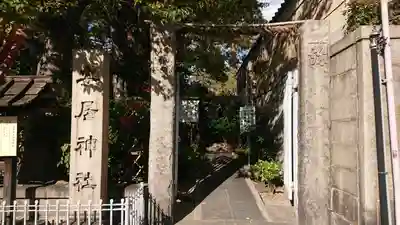 安居神社のその他建物