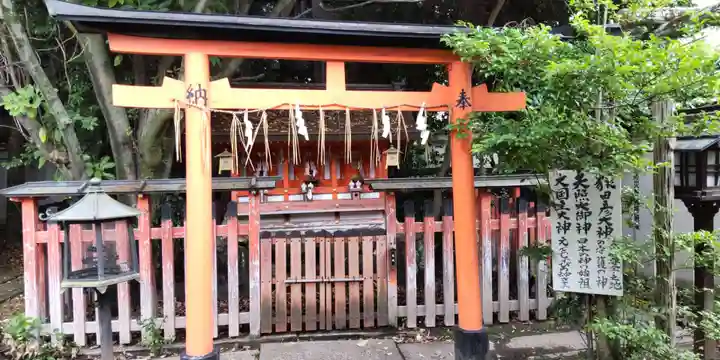 満足稲荷神社(京都府)