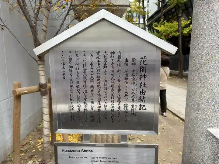 花園神社(東京都)