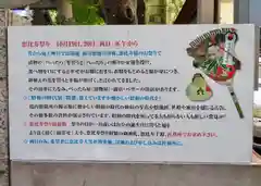 稲荷鬼王神社の歴史