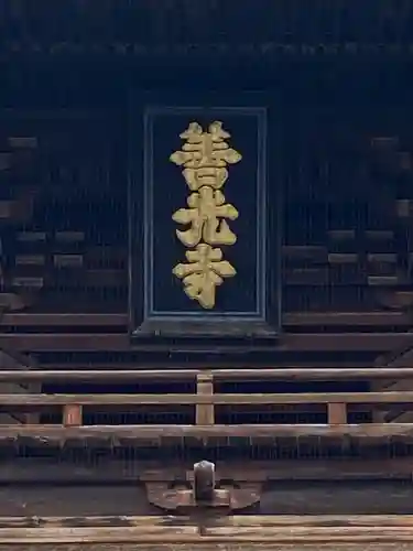 善光寺のその他建物