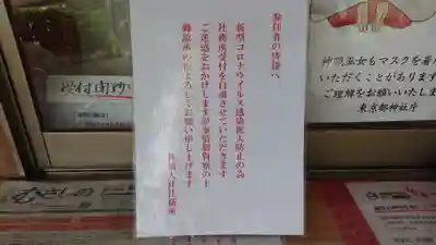 杵築大社のその他建物