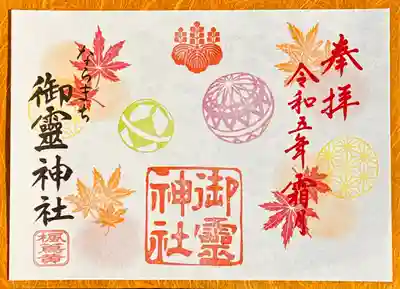 ①楓蔦黄（見開き）