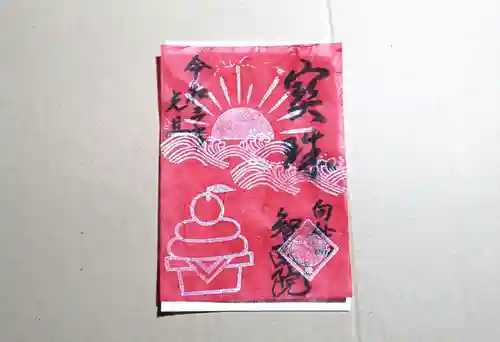 智弘院の御朱印