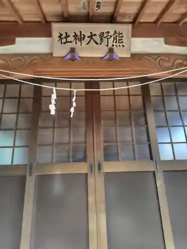 熊野大神社(埼玉県)