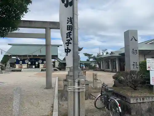 浅田八剱社の鳥居