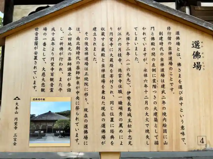 円覚寺(神奈川県)