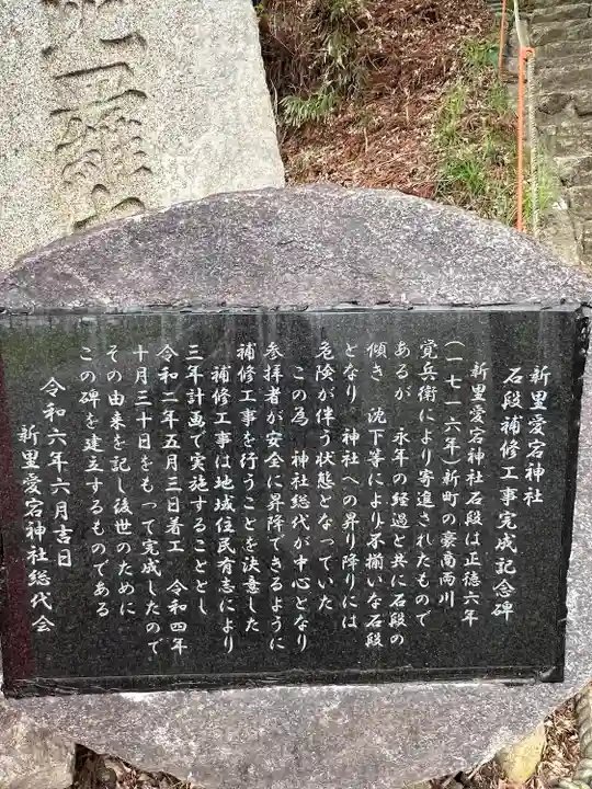 愛宕神社(岩手県)