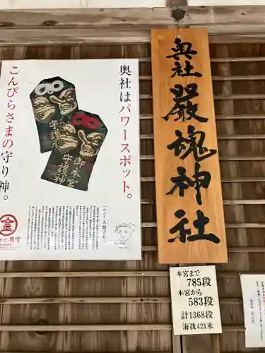 金刀比羅宮(香川県)