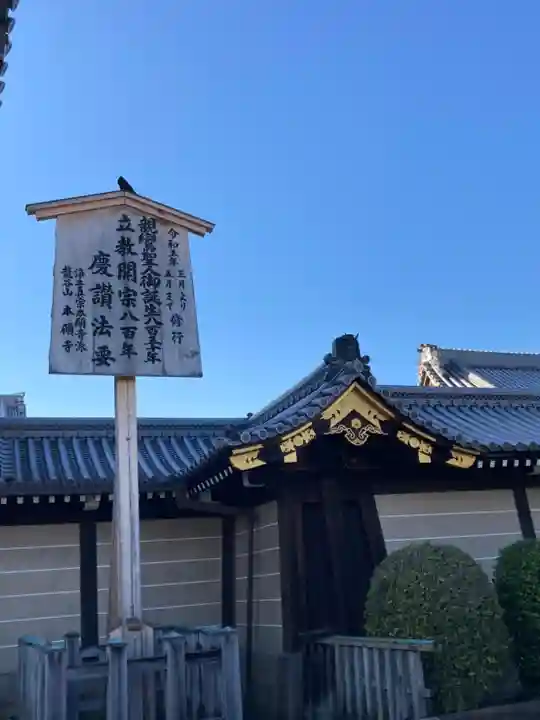 本願寺(西本願寺)のその他建物