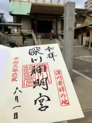 深川神明宮のその他建物