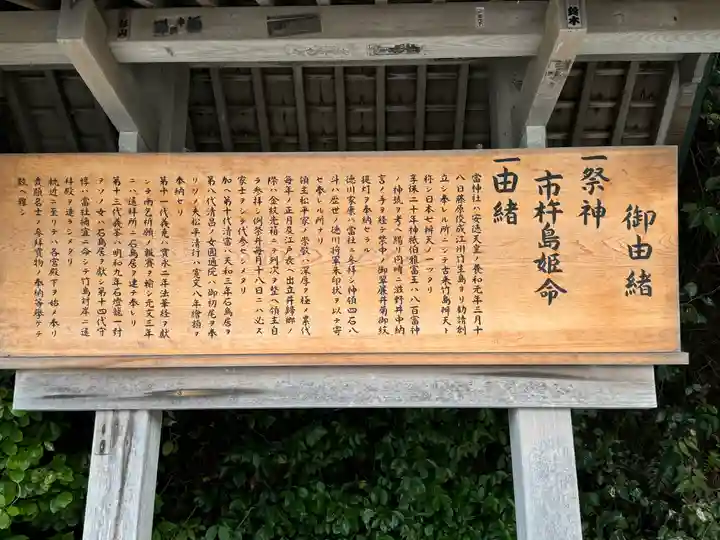 八百富神社(愛知県)