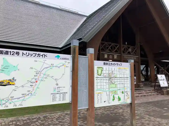 奈井江神社(北海道)