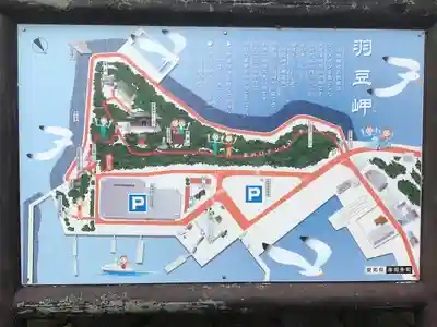 羽豆神社(愛知県)