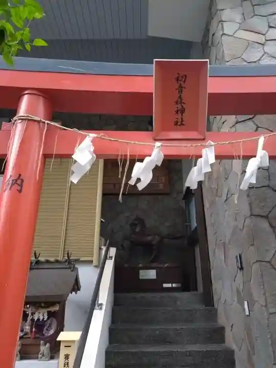 初音森神社(東京都)
