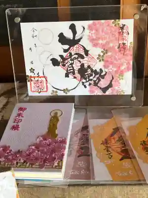 法雲寺(大阪府)