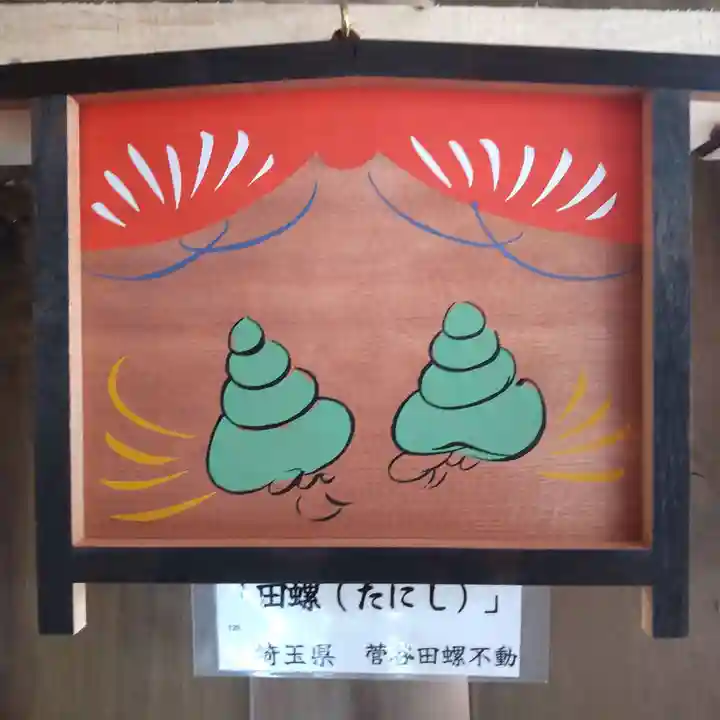 七重浜海津見神社(北海道)