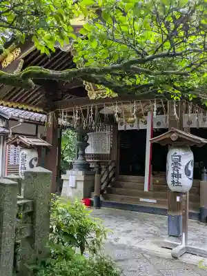 白雲神社(京都府)