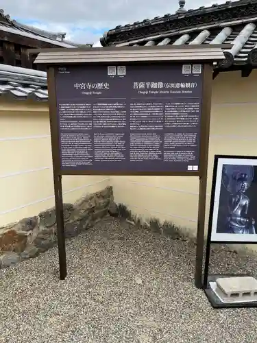 中宮寺(奈良県)