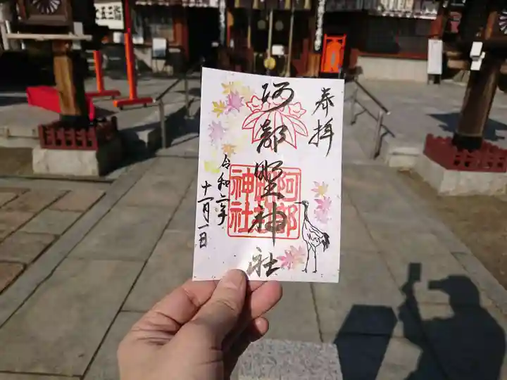 阿部野神社のその他建物