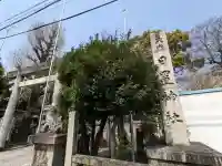 日置神社の{uncategorized: "未分類", other: "その他", undefined: "問題あり", building: "その他建物", grave: "お墓", sacred_gate: "鳥居", guardian: "狛犬", statue: "像", buddha: "仏像", history: "歴史", nature: "自然", garden: "庭園", animal: "動物", pagoda: "塔", temizu: "手水舎", mountain_gate: "山門・神門", sanctuary: "本殿・本堂", subordinate: "末社・摂社", art: "芸術", scenery: "景色", jizo: "地蔵", ema: "絵馬", goshuin: "御朱印", omikuji: "おみくじ", items: "授与品その他", amulet: "お守り", goshuincho: "御朱印帳", eats: "食事", festival: "お祭り", votive_dance: "神楽", shichigosan: "七五三参", wedding: "結婚式", experience: "体験その他", initially: "初詣", around: "周辺", anti_infection: "感染症対策"}