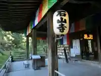石山寺の本殿・本堂