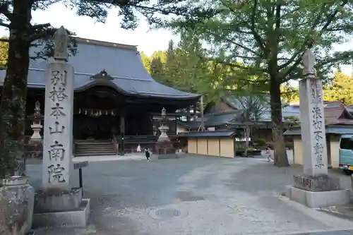 南院の山門・神門