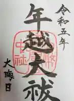 鎌倉宮(神奈川県)